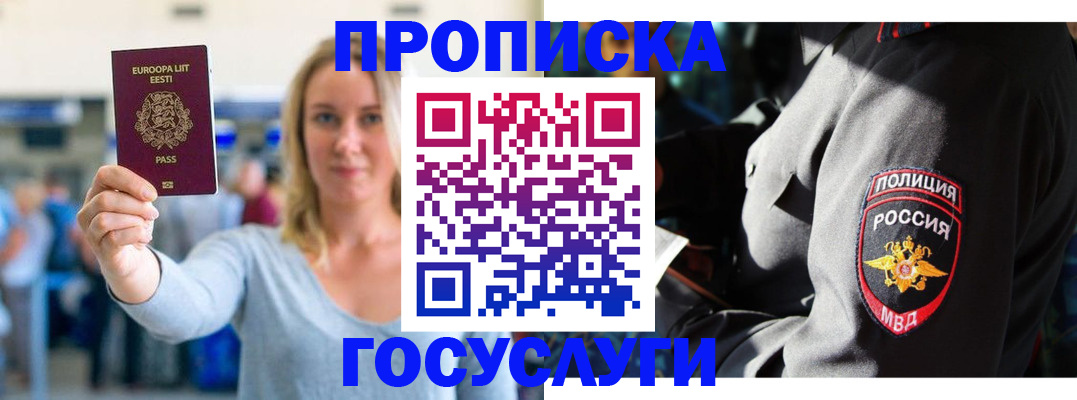 регистрация в Бодайбо