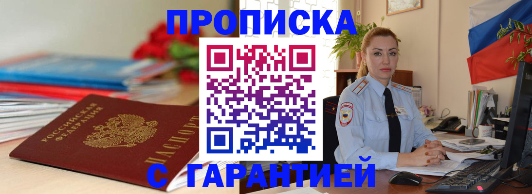 временная регистрация в Бодайбо