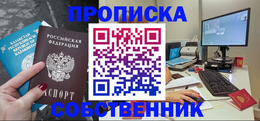 прописка паспорт в Бодайбо