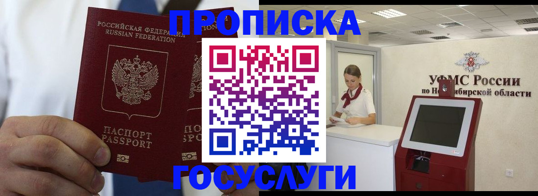 регистрация в Бодайбо