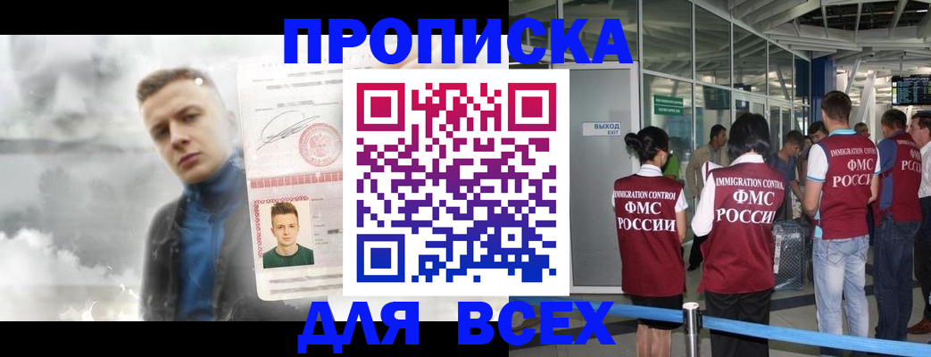 временная регистрация надежно в Бодайбо