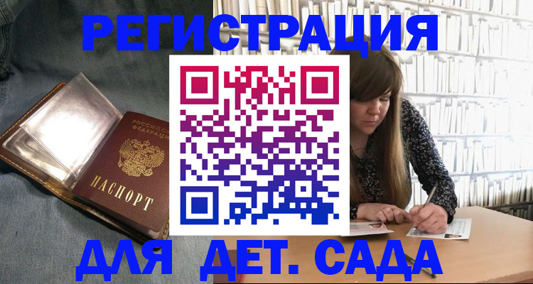 прописка иностранных граждан в Бодайбо