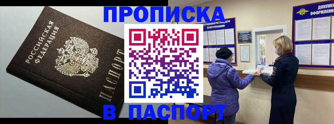 временная регистрация собственник в Бодайбо